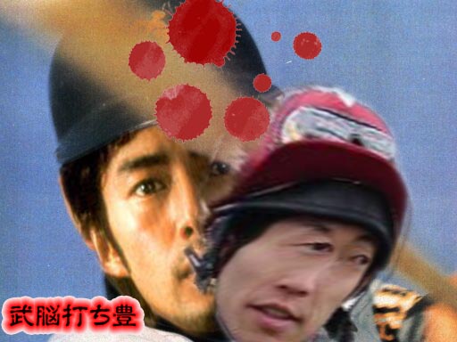 競馬 武豊 菜七子かわいい E ヾ クソ台ハンター Ralphdelmonte Neo