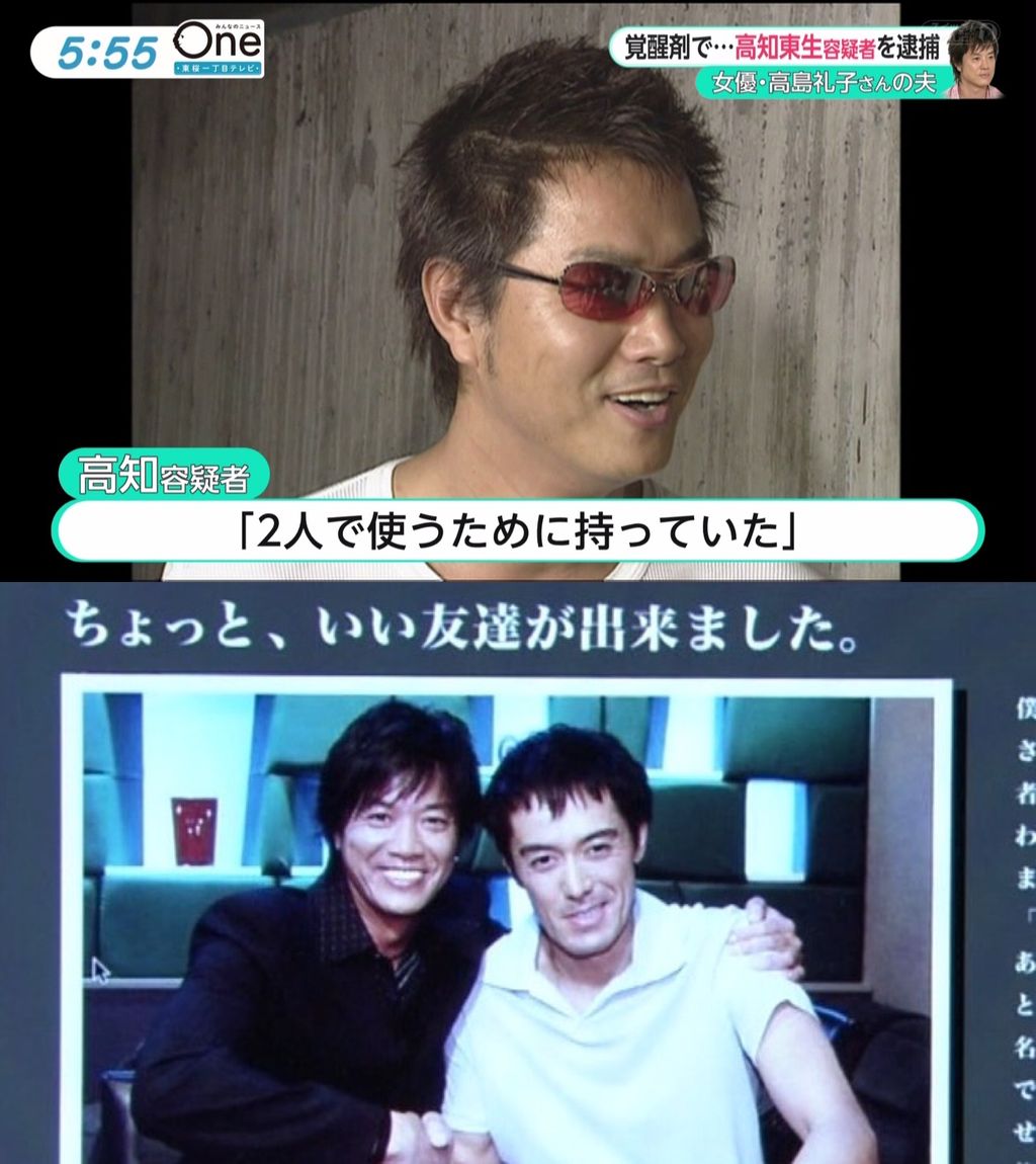 痛快 超絶 キメセク通信中野 元俳優 高知東生容疑者 51 五十川敦子容疑者 33 と横浜市内のホテルに入ったところで逮捕される クソ台ハンター Ralphdelmonte Neo 痛快 超絶 キメセク通信中野 元俳優 高知東生容疑者 51 五十川敦子容疑者 33 と横浜市内のホテルに入ったところで逮捕される クソ台ハンター Ralphdelmonte Neo