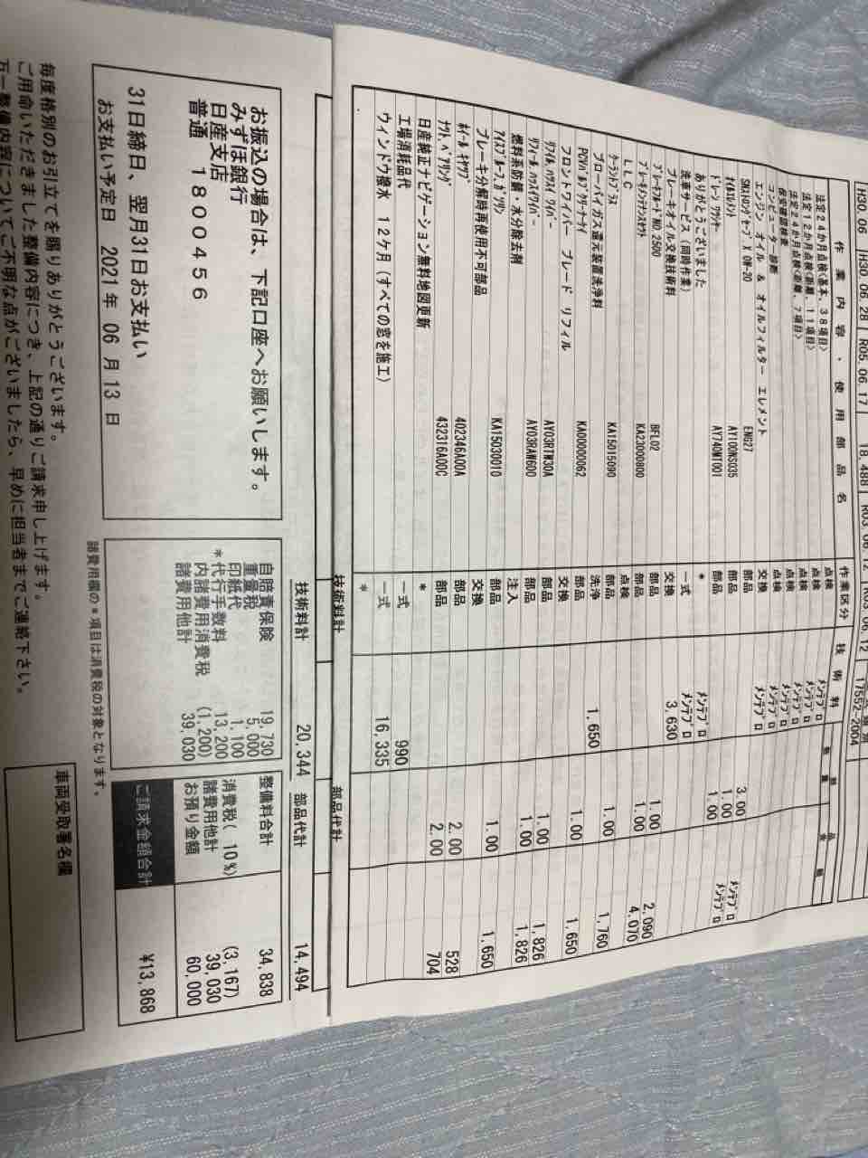 買って弄って車検終了 愛は最高な一人部屋