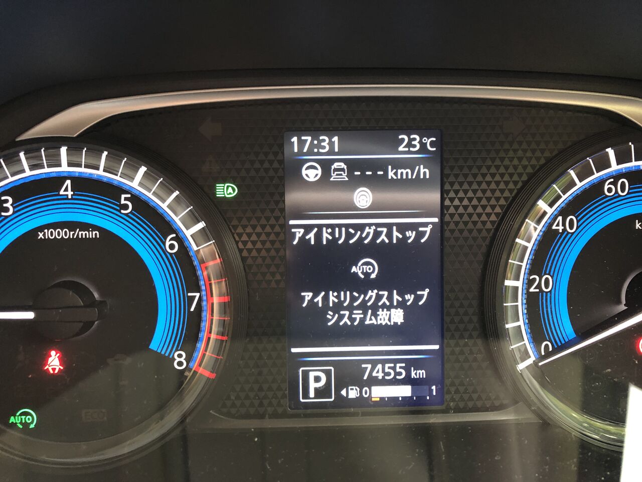 デイズのエラー 愛は最高な一人部屋