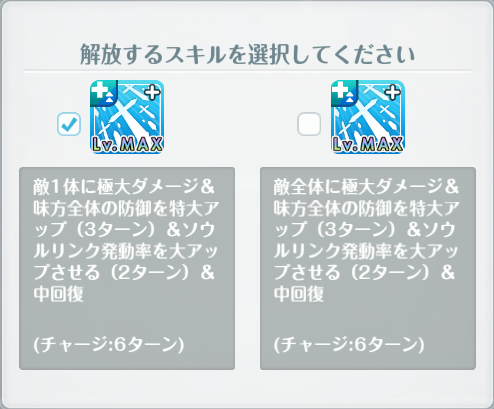 オルガル2_才能開花8_05