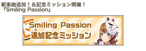 Smiling_Passion_01