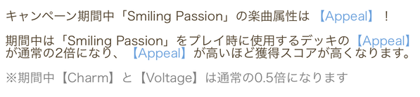Smiling_Passion_08