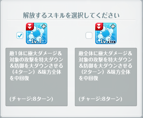 オルガル2_才能開花8_08
