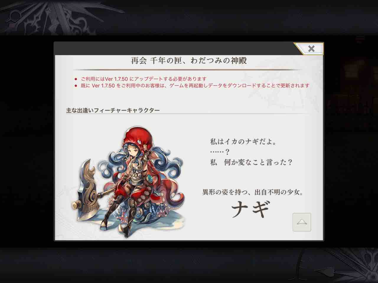 アナデン 週刊アナザーエデン Vol 6 暇人の誘い アナデン 週刊アナザーエデン Vol 6 暇人の誘い