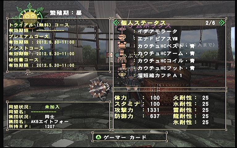 Mhf カウチュ装備テンプレ 暇人の誘い Mhf カウチュ装備テンプレ 暇人の誘い