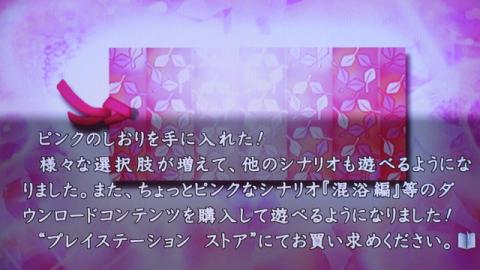 Psvita 真 かまいたちの夜 シリーズを名乗っていいものか 暇人の誘い
