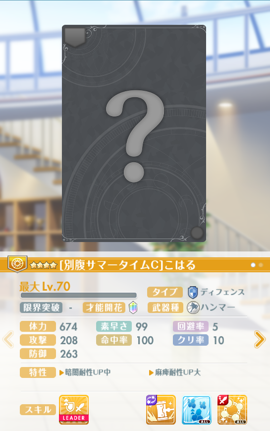 オルガル2_才能開花8_02