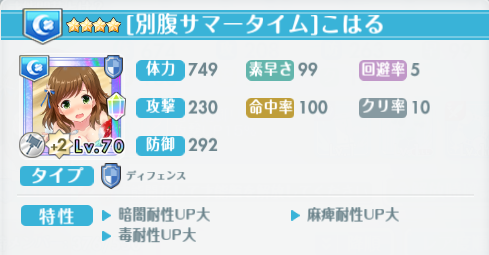 オルガル2_才能開花8_10