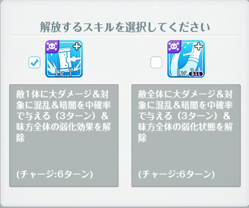 オルガル2_才能開花8_06