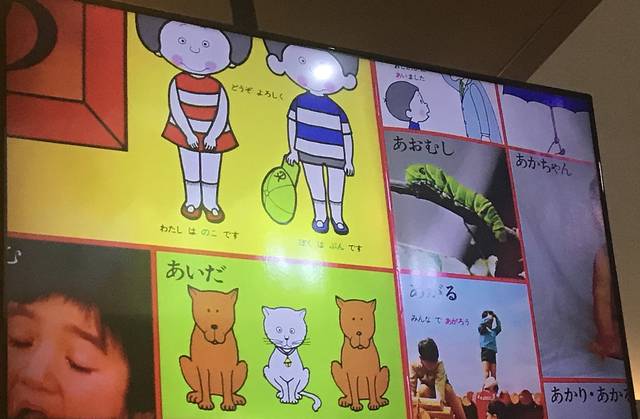 国語辞典ナイト5 其の四 小学国語辞典の歴史と課題 第2 4章 はぐれの学習帳