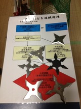 手裏剣教室1
