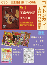 おしながき