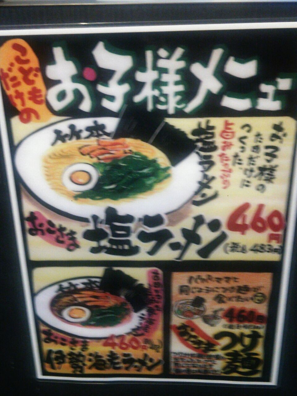 竹本商店 つけ麺 開拓舎 仙台泉店 すごい ウニつけ麺 宮城ラーメンカンパニー 竹本商店 つけ麺 開拓舎 仙台泉店 すごい ウニつけ麺 宮城ラーメンカンパニー