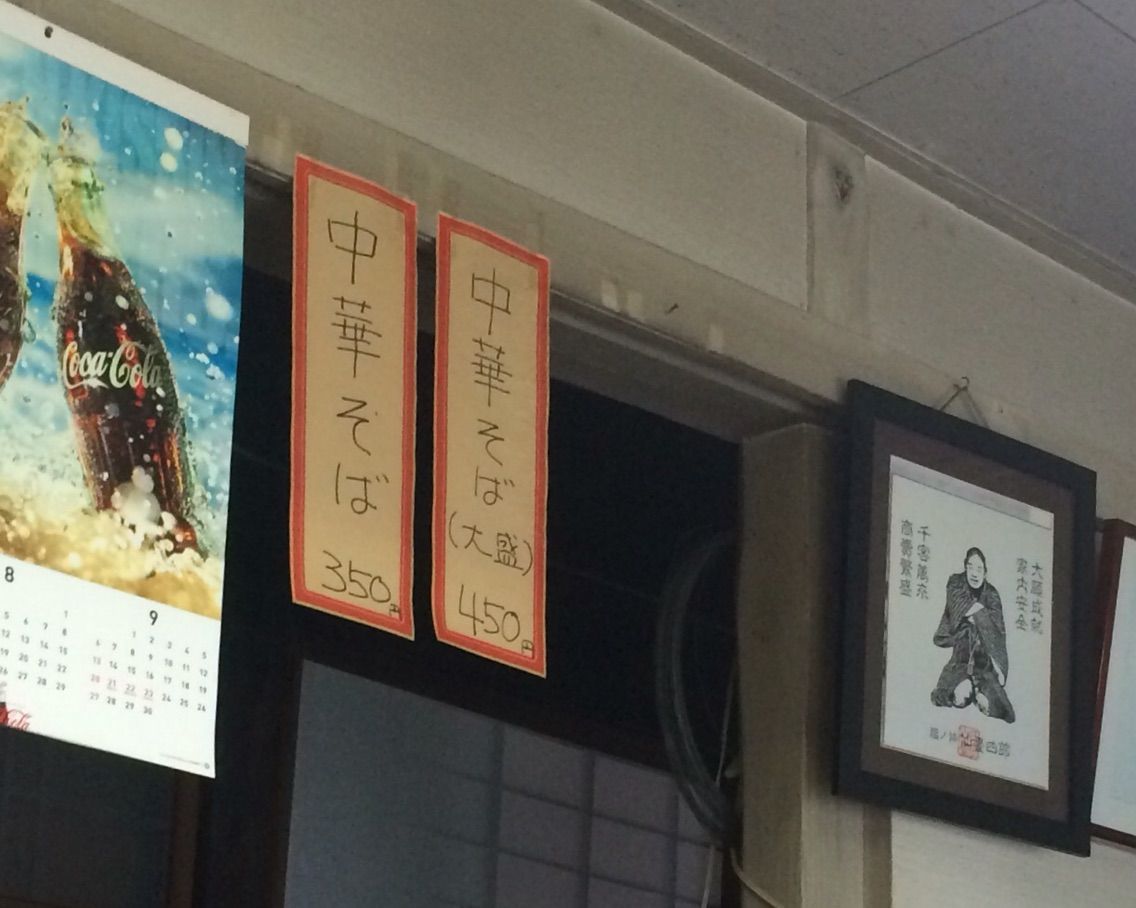 竹駒 花巻市 中華そば 宮城ラーメンカンパニー