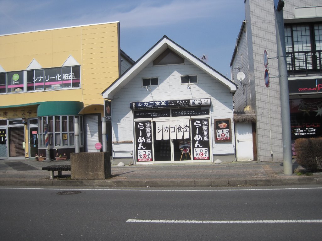 シカゴ食堂 旨鹿娯味噌らーめん 宮城ラーメンカンパニー