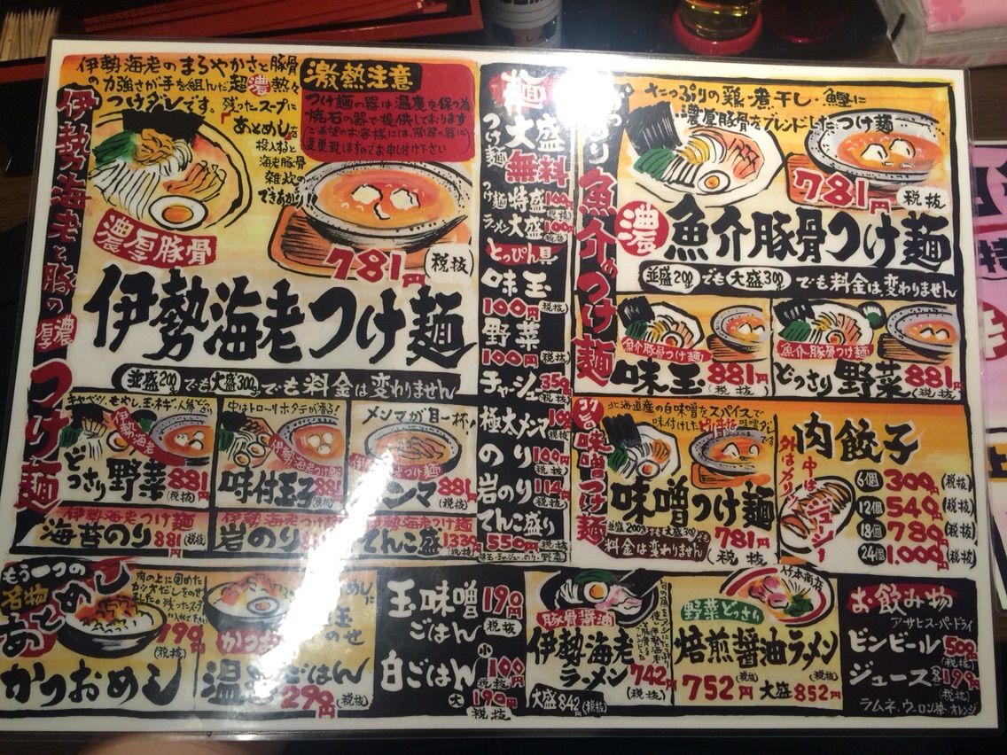 竹本商店 開拓舎 仙台店 伊勢海老つけ麺 ど海老 宮城ラーメンカンパニー 竹本商店 開拓舎 仙台店 伊勢海老つけ麺 ど海老 宮城ラーメンカンパニー