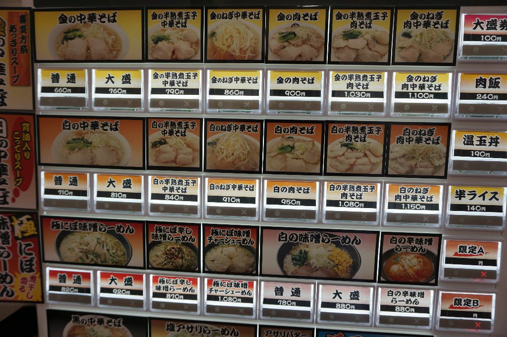 伊藤商店古川店 金の中華そば 宮城ラーメンカンパニー