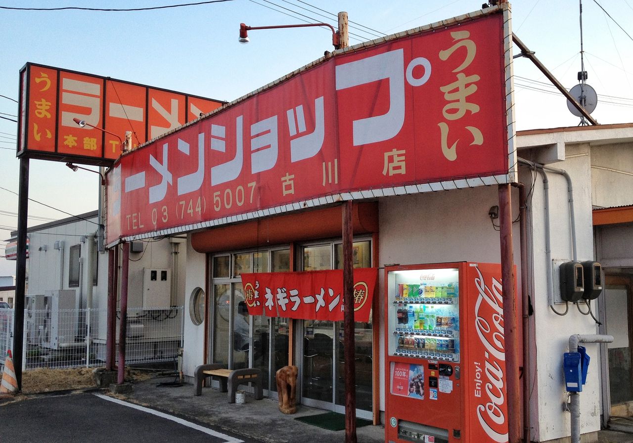 ラーメンショップ 古川店 ネギチャーシューつけ麺 宮城ラーメンカンパニー