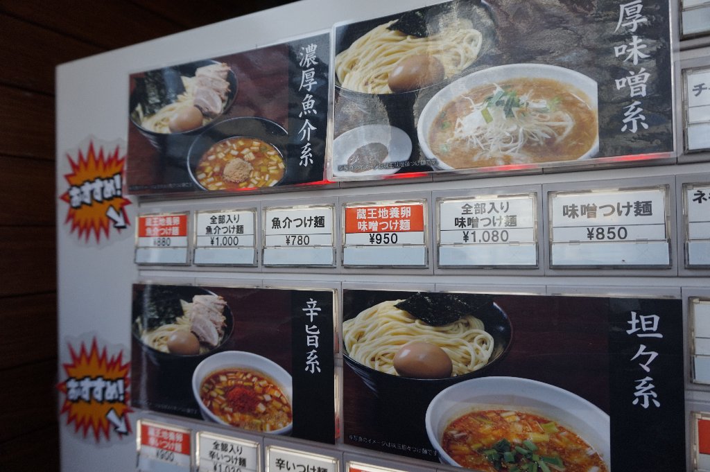 つけ麺屋しずく夢 台湾まぜそば 宮城ラーメンカンパニー つけ麺屋しずく夢 台湾まぜそば 宮城ラーメンカンパニー