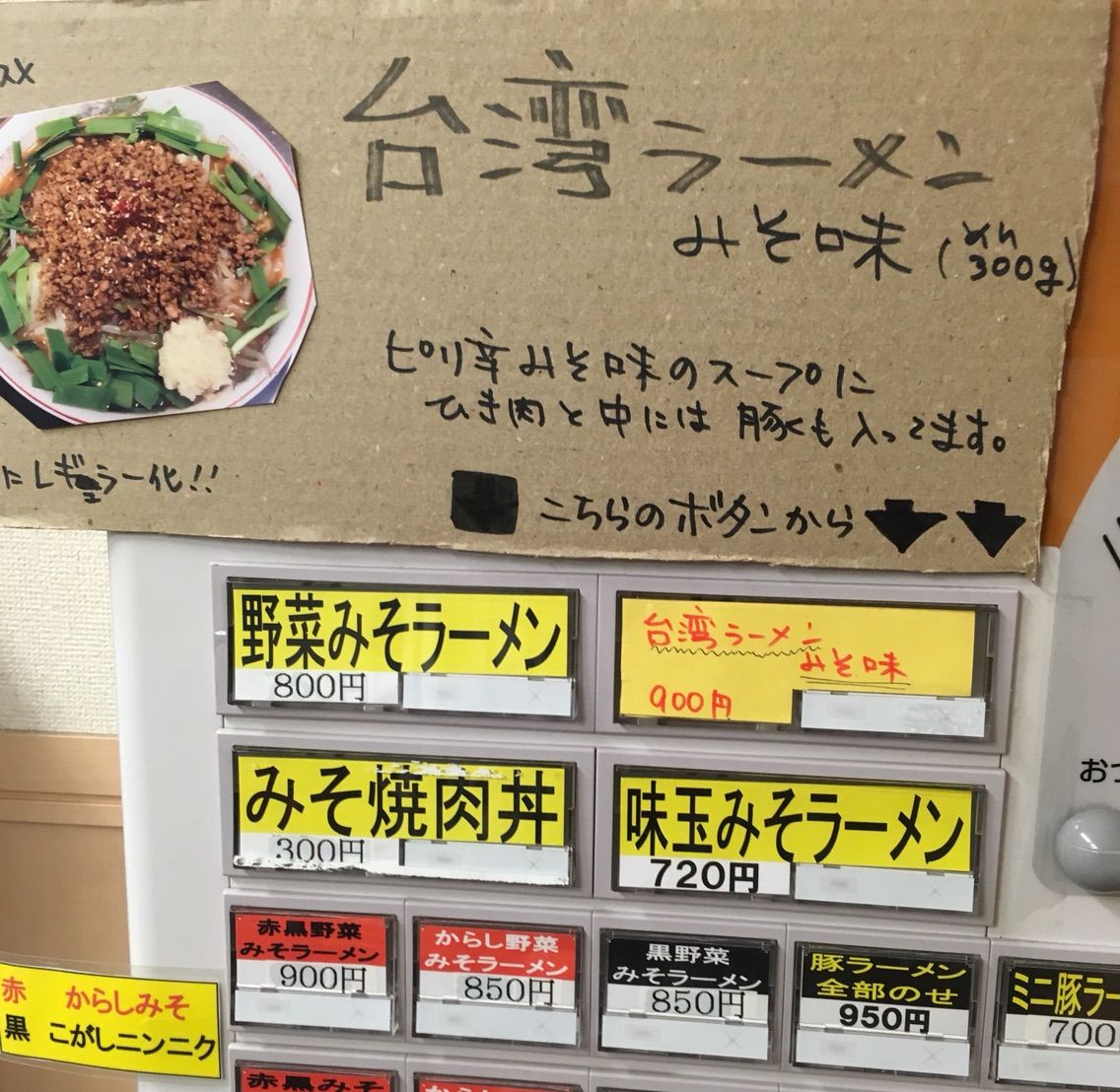 ラーメン鬼首 台湾ラーメンみそ味 宮城ラーメンカンパニー ラーメン鬼首 台湾ラーメンみそ味 宮城ラーメンカンパニー