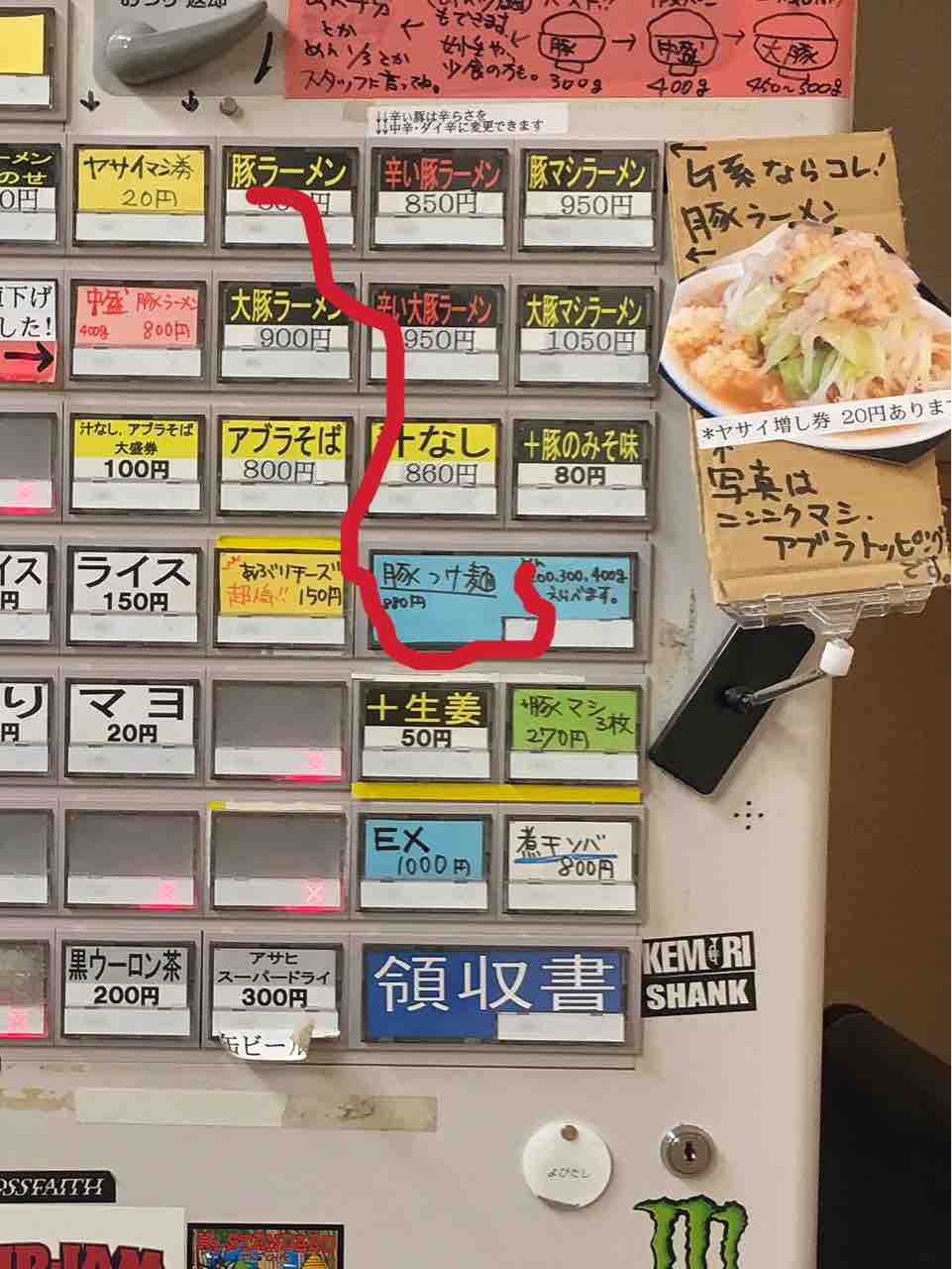 野菜みそラーメン鬼首 おにこうべ 豚ラーメン 宮城ラーメンカンパニー