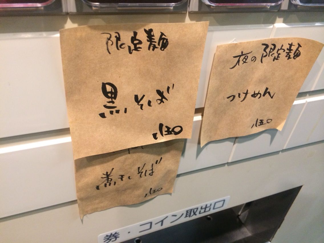 麺 密くろ 黒そば 宮城ラーメンカンパニー 麺 密くろ 黒そば 宮城ラーメンカンパニー