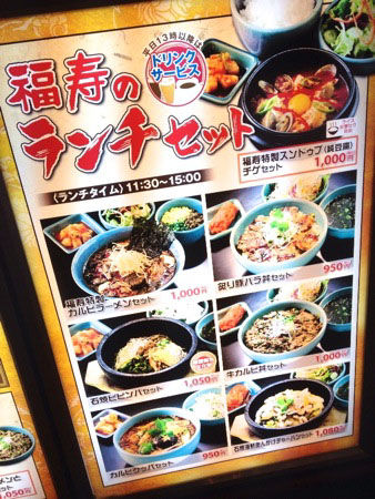 福寿 天王洲店 天王洲アイル ユッケジャンラーメン ラーメンカメラマンの麺日記