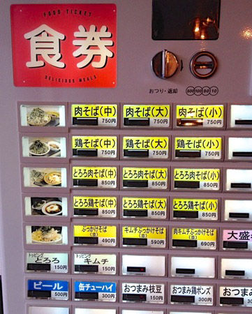 なぜ蕎麦にラー油を入れるのか 東新宿 新大久保 肉そば 大 ラーメンカメラマンの麺日記 なぜ蕎麦にラー油を入れるのか 東新宿 新大久保 肉そば 大 ラーメンカメラマンの麺日記