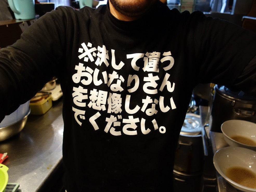 ガッツリラーメン それは私のおいなりさんだ お野菜生活 2007 ガッツリラーメン それは私のおいなりさんだ お野菜生活 2007
