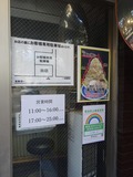 店マエ