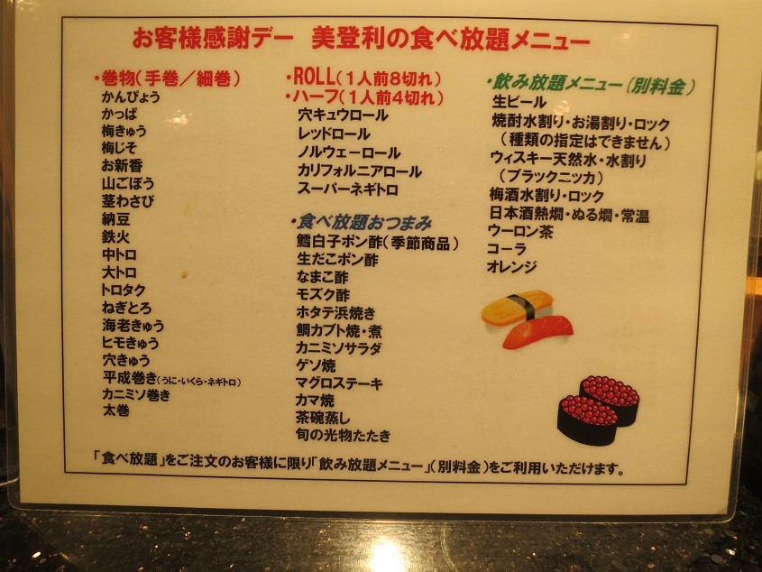 梅丘寿司の美登利総本店 梅丘本館 お野菜生活 ２００７