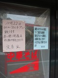 店マエ