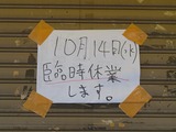 貼り紙