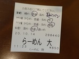 食券