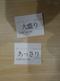 食券