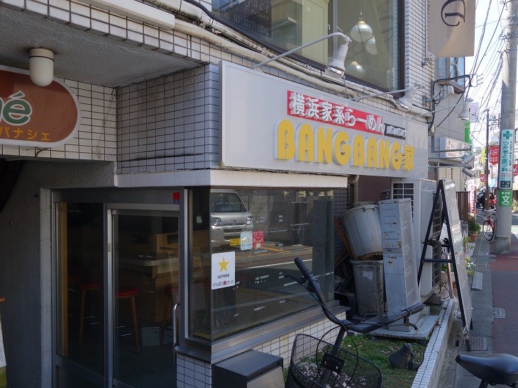 麺でる 明大前店 お野菜生活 2007 麺でる 明大前店 お野菜生活 2007