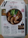 店マエ