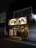 仙川