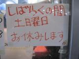 店外掲示