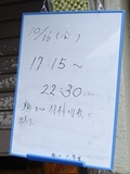 店マエ