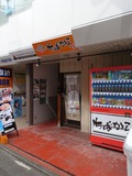 経堂
