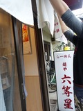 開店