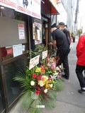 開店