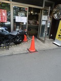 開店