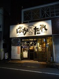 店