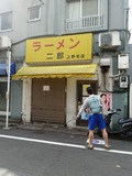 上野毛