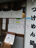終了後