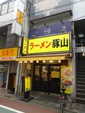 下高井戸