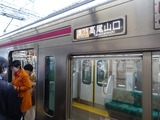 京王